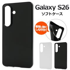 �X�}�z�P�[�X Galaxy S26 SC-51G SCG36�p �\�t�g�P�[�X �� �� ���n �g�уJ�o�[ �X�g���b�v�z�[���t�� �L�Y ����h�~ �X�}�z�J�o�[ ������