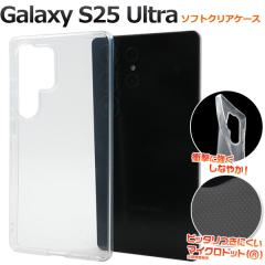 �X�}�z�P�[�X Galaxy S25 Ultra�p �\�t�g�N���A�P�[�X �O���A���ۖh�~ �}�C�N���h�b�g �g�уJ�o�[ �X�g���b�v�z�[���t�� �\�t�g�P�[�X �L