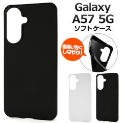 �X�}�z�P�[�X Galaxy A57 5G SC-54G�p �\�t�g�P�[�X �����ȒP TPU �_�炩�f�� �g�уJ�o�[ �X�g���b�v�z�[���t�� �X�}�z�J�o�[ �� ����h