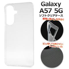 �X�}�z�P�[�X Galaxy A57 5G SC-54G�p �\�t�g�N���A�P�[�X �O���A���ۖh�~ �}�C�N���h�b�g �g�уJ�o�[ �X�g���b�v�z�[���t�� �L�Y ����h