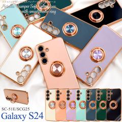 �X�}�z�P�[�X Galaxy S24 SC-51E SCG25 �X�}�z�����O�z���_�[�t�� ���^���b�N�o���p�[�\�t�g�J���[�P�[�X �g�уP�[�X �V���v�� ������� 