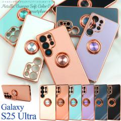 �X�}�z�P�[�X Galaxy S25 Ultra �X�}�z�����O�t�� ���^���b�N�o���p�[�\�t�g�J���[�P�[�X �g�уP�[�X �V���v�� ������� �w�̕ό`�h�~ ��