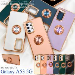 �X�}�z�P�[�X Galaxy A53 5G SC-53C SCG15 �X�}�z�����O�z���_�[�t�� ���^���b�N�o���p�[�\�t�g�J���[�P�[�X �g�уP�[�X �V���v�� ������