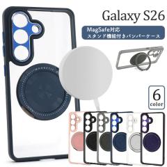 �X�}�z�P�[�X Galaxy S26 SC-51G SCG36�p MagSafe�Ή� �X�^���h�@�\�t�� �o���p�[�P�[�X ������� ���� �g�уJ�o�[ �����ȒP �w�ʕی� 
