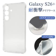 �X�}�z�P�[�X GalaxyS26+ SC-52G SCG38�p �ϏՌ��N���A�P�[�X �m�[�}�� �V���v�� �w�ʕی�J�o�[ �����ȒP �g�уP�[�X ����h�~ ���h�~ 