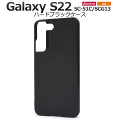 �X�}�z�P�[�X Galaxy S22 SC-51C SCG13 �n�[�h�u���b�N�P�[�X �V���v�� �� �w�ʕی� �g�уJ�o�[ �X�g���b�v�z�[���t�� ����h�~ ���h�~ 