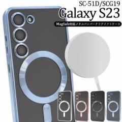 MagSafeΉ Galaxy S23 SC-51D SCG19 ^op[ NA\tgP[X NAP[X }OZ[tΉ wʃJo[ _炩 یP[X