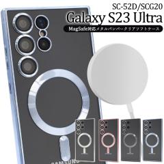 �X�}�z�P�[�X MagSafe�Ή� Galaxy S23 Ultra SC-52D SCG20 �X�}�z�J�o�[ ���^���o���p�[ �N���A�\�t�g�P�[�X ������� �w�ʕی� �J�o�[ 