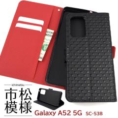�X�}�z�P�[�X Galaxy A52 5G SC-53B�p �蒠�^ �s���͗l �g�уP�[�X �a�� �����ȒP �X�}�z�J�o�[ �i�q�� �I�V���� �蒠�n �P�[�^�C�P�[�X 