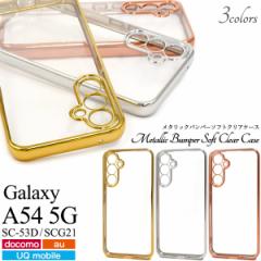 X}zP[X Galaxy A54 5G SC-53D SCG21 ^bNop[ \tgNAP[X gуJo[ ȒP  킢 gуP[X 