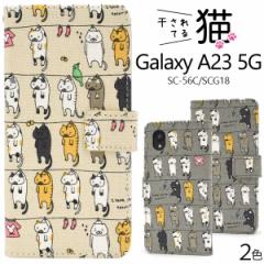X}zP[X Galaxy A23 5G SC-56C SCG18 蒠^ L 킢 L[g L ɂ L ˂ L͗l gуP[X ȒP  