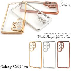�X�}�z�P�[�X GalaxyS26Ultra SC-53G SCG37�p ���^���b�N�o���p�[ �\�t�g�N���A�P�[�X ������� ���� �g�уJ�o�[ �����ȒP �w�ʕی� �X