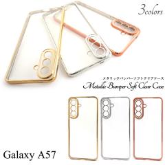 �X�}�z�P�[�X Galaxy A57 5G SC-54G�p ���^���b�N�o���p�[ �\�t�g�N���A�P�[�X ������� ���� �g�уJ�o�[ �����ȒP �w�ʕی� �X�}�z�J