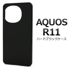 �X�}�z�P�[�X AQUOS R11 SH-51G SH-M35�p �n�[�h�u���b�N�P�[�X �� �V���v�� �m�[�}�� �g�уJ�o�[ �X�g���b�v�z�[���t�� �L�Y ����h�~ 