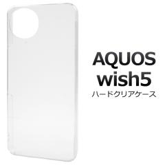 �X�}�z�P�[�X AQUOS wish5 SH-52F A502SH SH-M32 �n�[�h�N���A�P�[�X ���� �g�уJ�o�[ �X�g���b�v�z�[���t�� �n�[�h�P�[�X �L�Y ����h�~