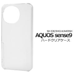 �X�}�z�P�[�X AQUOSsense9 / AQUOS sense10 �n�[�h�P�[�X �N���A�P�[�X �V���v�� ���� �w�� �d�� �J�o�[ �A�N�I�X�Z���X�i�C�� �e�� �X�}