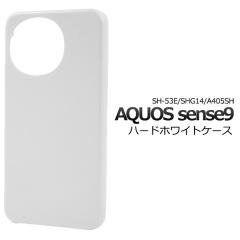 �X�}�z�P�[�X AQUOSsense9 / AQUOS sense10 �n�[�h�P�[�X ���F �z���C�g �d�� �w�� �V���v�� �A�N�I�X�Z���X�i�C�� �e�� �X�}�z�J�o�[ ��