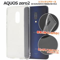 AQUOS zero2 SH-01M SHV47 906SH SH-M13p }CNhbg \tgNAP[X w TPU  ی Jo[ ANIX[2 X}zP[X 