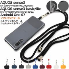 X}zP[X AQUOS sense3 SH-02M SHV45 AQUOS sense3 lite sense3 basicp X}zV_[Zbg ȒP gуP[X ΂ߊ| 