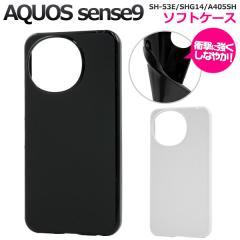 �X�}�z�P�[�X AQUOSsense9 / AQUOS sense10 �� �� �z���C�g �u���b�N �\�t�g�P�[�X �_�炩�� TPU �V���v�� �A�N�I�X�Z���X�i�C�� �e�� �X