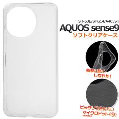 �X�}�z�P�[�X AQUOSsense9 / AQUOS sense10 �N���A�P�[�X ���� �\�t�g�P�[�X �_�炩�� TPU �J�o�[ �V���v�� �A�N�I�X�Z���X�i�C�� �e�� 