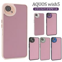�X�}�z�P�[�X AQUOS wish5 SH-52F A502SH SH-M32 �\�t�g�o���p�[�N���A�P�[�X �w�� ���� �w�ʕی�J�o�[ �X�}�z�J�o�[ ��i �V���v�� ��