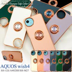 �X�}�z�P�[�X AQUOS wish4 SH-52E A402SH SH-M27 �X�}�z�����O�t�� ���^���b�N�o���p�[ �\�t�g�J���[�P�[�X ������ �g�уP�[�X ��i ����