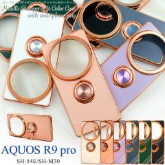 �X�}�z�P�[�X AQUOS R9pro SH-54E SH-M30 �X�}�z�����O�t�� �\�t�g�P�[�X ���^���b�N�o���p�[ �����ȒP ������� �V���v�� ���� �g�уP