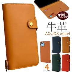 �X�}�z�P�[�X AQUOS wish4 SH-52E A402SH SH-M27 �蒠�^ ���v �g�уP�[�X ���n �V���v�� �J�[�h�����h�~ �t���b�v�t�� �g�уJ�o�[ ������