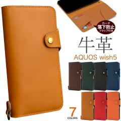 �X�}�z�P�[�X AQUOS wish5 SH-52F A502SH SH-M32 �蒠�^ ���v �g�уP�[�X ���n �V���v�� �J�[�h�����h�~ �t���b�v�t�� �g�уJ�o�[ ������