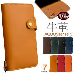 �X�}�z�P�[�X �蒠�^ AQUOSsense9 / AQUOS sense10 ���v �X�}�z ���U�[�P�[�X �A�N�I�X�Z���X�i�C�� �e�� ���� �X�}�z�J�o�[ �ی�P�[�X 