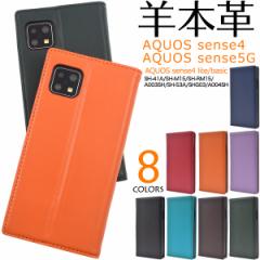�X�}�[�g�t�H���P�[�X AQUOS sense4 SH-41A SH-M15 sense4 lite SH-RM15 sense4 basic A003SH sense5G �蒠�^ �r�{�v �X�}�z�P�[�X ��i 