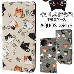 �X�}�z�P�[�X AQUOS wish5 SH-52F A502SH SH-M32 �蒠�^ ��������ڂ��L �g�уJ�o�[ ���� �L�� �X�}�z�J�o�[ �ɂ�� �L �L�͗l ����