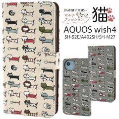 �X�}�z�P�[�X AQUOS wish4�p SH-52E/A402SH/SH-M27 �A�N�I�X �E�B�b�V��4 �蒠�^ ���킢�� �l�R �ی�J�o�[ �˂� docomo Y!mobile �y�V��