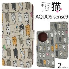 �X�}�z�P�[�X �蒠�^ AQUOSsense9 / AQUOS sense10 �X�}�z �X�^���h �|�P�b�g�t�� ������Ă�L �˂� �l�R �A�N�I�X�Z���X�i�C�� �e�� �X