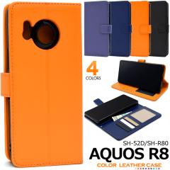 �X�}�z�P�[�X AQUOS R8 SH-52D SH-R80 �蒠�^ �J���[���U�[ �g�уP�[�X �V���v�� �x�[�V�b�N ���n ������� �����ȒP �X�}�z�J�o�[ ��i 