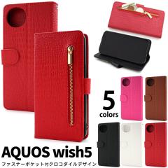 �X�}�z�P�[�X AQUOS wish5 SH-52F A502SH SH-M32 �N���R�_�C�����U�[�f�U�C�� �g�уP�[�X �����ȒP �V���v�� ������� �X�}�z�J�o�[ �g��