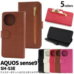 �X�}�z�P�[�X �蒠�^ AQUOSsense9 / AQUOS sense10 �X�}�z �X�^���h �|�P�b�g�t�� �N���R�_�C���f�U�C�� ���j�� ��ɕ� �J���[���U�[�P�[