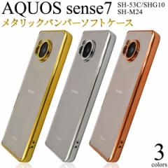 X}zP[X AQUOS sense7 SH-53C SHG10 SH-M24 ^bNop[ \tgNAP[X gуJo[ ȒP X}zJo[ gуP[X 