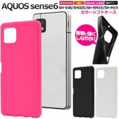 X}zP[X AQUOS sense6 SH-54B SHG05 SH-RM19 SH-M19 J[\tgP[X Vv gуJo[ ȒP wʃJo[ h~ h~