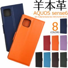 X}zP[X AQUOS sense6 SH-54B SHG05 SH-RM19 SH-M19 蒠^ r{v X}zP[X n gуJo[ Vv gуP[X x[VbN 