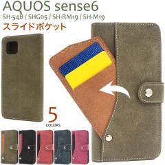 �X�}�z�P�[�X AQUOSsense6/sense6s SH-54B SHG05 SH-RM19 SH-M19 SHG07�p �X���C�h�J�[�h�|�P�b�g �蒠�^�P�[�X �S5�F IC�J�[�h���[ �ی�
