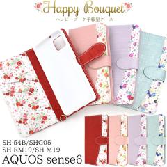 �X�}�z�P�[�X AQUOSsense6/sense6s SH-54B SHG05 SH-RM19 SH-M19 SHG07�p �n�b�s�[�u�[�P �蒠�^�P�[�X �S4�F �ԕ� �؂₩ ��i ��l����