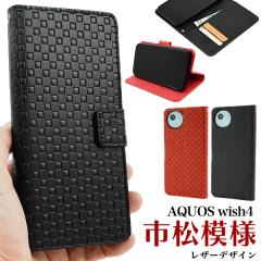 �X�}�z�P�[�X AQUOS wish4 SH-52E A402SH SH-M27 �蒠�^ �s���͗l �g�уP�[�X �����ȒP �g�уP�[�X �a�� �a�� �V���v�� ������ ��i �g��