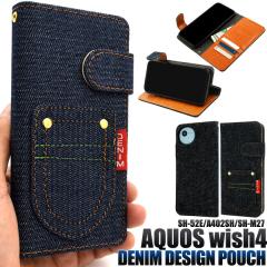 �X�}�z�P�[�X AQUOS wish4 SH-52E A402SH SH-M27 �蒠�^ �|�P�b�g�f�j�� �g�уP�[�X ������� �V���v�� ���킢�� �f�j���P�[�X �J�W���A