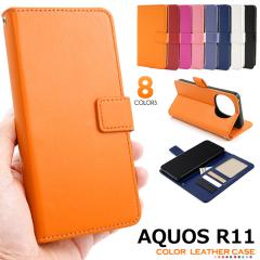 �X�}�z�P�[�X AQUOS R11 SH-51G SH-M35�p �蒠�^ �J���[���U�[ �g�уP�[�X �V���v�� ���킢�� ���n �X�}�z�J�o�[ ������� ��i �g�уJ�o