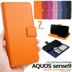 �X�}�z�P�[�X �蒠�^ AQUOSsense9 / AQUOS sense10 �X�}�z �X�^���h �J���[���U�[�P�[�X �A�N�I�X�Z���X�i�C�� �e�� ���� �X�}�z�J�o�[ 