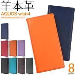 �X�}�z�P�[�X AQUOS wish4 SH-52E A402SH SH-M27 �r�{�v �X�}�z�J�o�[ ���n �V���v�� �g�уJ�o�[ �x�[�V�b�N ������� ��l���� ��i 