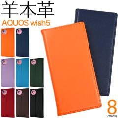 �X�}�z�P�[�X AQUOS wish5 SH-52F A502SH SH-M32 �蒠�^ �r�{�v �X�}�z�P�[�X ���n �x�[�V�b�N �x���g�Ȃ� �g�уP�[�X ��i �I�V���� ��