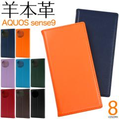 �X�}�z�P�[�X �蒠�^ AQUOSsense9 / AQUOS sense10 ���^ �V�[�v�X�L�����U�[ �r�{�v �X�}�z �V���v�� ���U�[�P�[�X �A�N�I�X�Z���X�i�C��